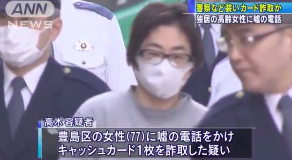 練馬区の職員装いカード詐取の疑い、少女逮捕