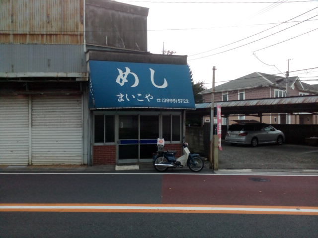 【これぞ昭和】100年続いてほしい定食屋まとめ