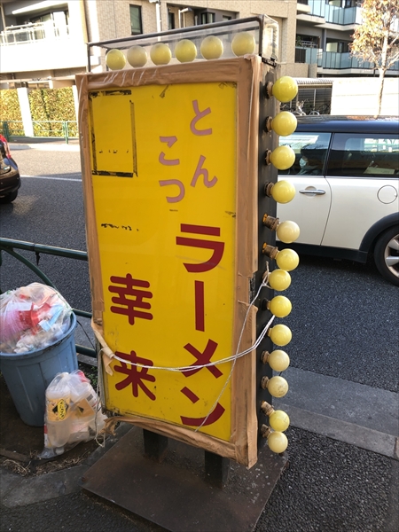 レトロな看板