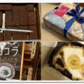 【大泉学園】あの有名女優も通った老舗洋菓子店『トレント』冬のおすすめは生チョコ！