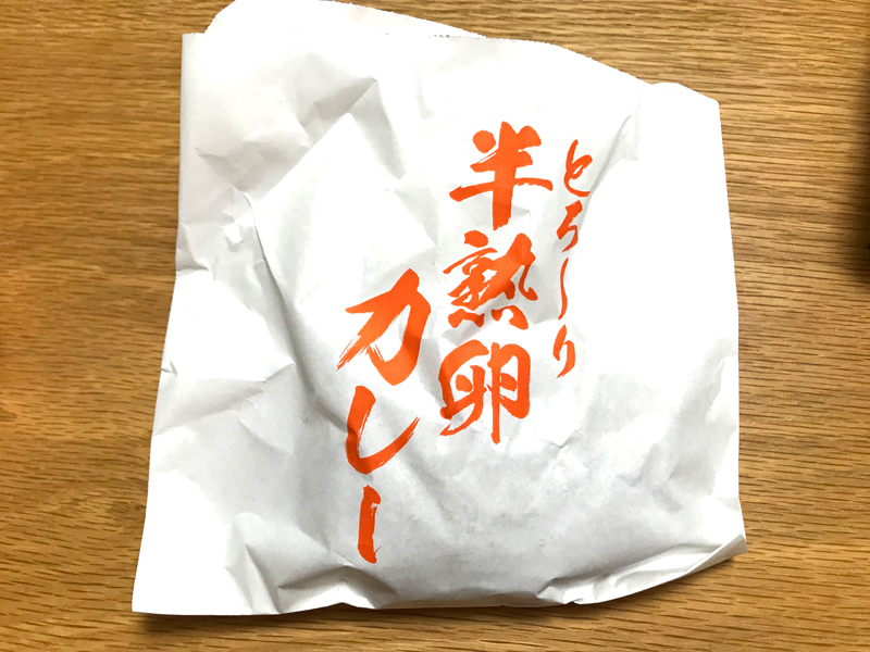 咖喱&カレーパン 天馬 光が丘店