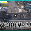 「放射7号線」善行院と墓地権利者と東京都